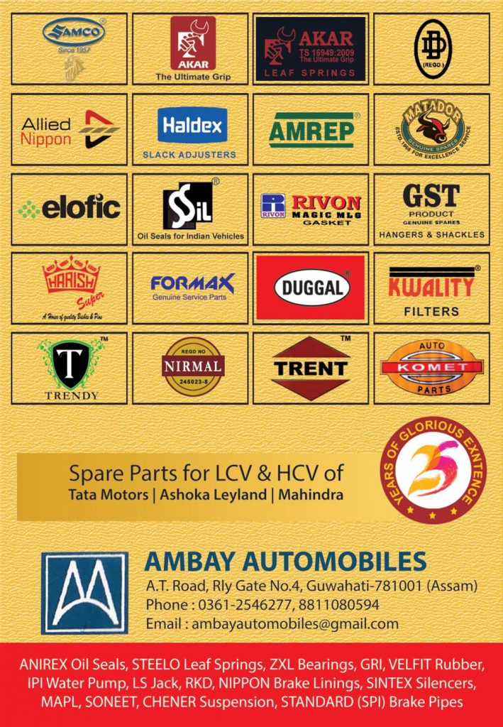 Prime Advertiser Guwahati Motor Parts Traders Association