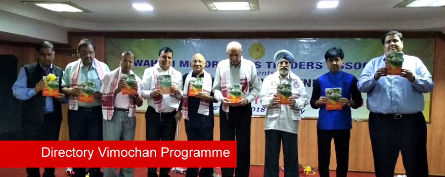 Guwahati Motor Parts Traders Association